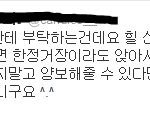 하이힐 신은 여자보면 자리<b>양보</b> 해줍시다!!!
