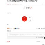 ★★★ 무개념 <b>b.a.p</b>팬ㅡㅡ ★★★