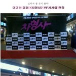 9등신 패션모델들 영화관 <b>습격</b>사건 (사진有)