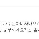 무개념 <b>엑소팬</b> 정신 좀 챙겨라