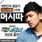 ★훈남<b>집합</b>★