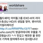 <b>엑소팬</b>