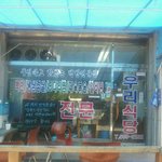 '우리식당',다녀왔어요^^ 부페식 <b>백반</b>이 5000원!직장인들 점심값...