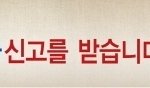 60년 넘게 억울하게 살고 있습니다(사진有)