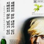 a~<b>yo</b> 명수 뭐해요? 오늘 나랑같이 대마빨러 갈래요?