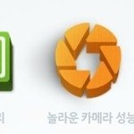 정일우 플래시 영상 옵티머스 <b>lte</b>2 공홈에 뜸~~! 캡처사진~...