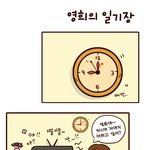<b>영희</b>의 일기장?