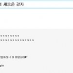 오늘 <b>아빠</b>한테 <b>다리</b> 몽댕이 부러지게 생긴 여자