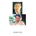 이 사람들 모르면 간첩