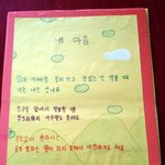 어느 초등학생 <b>자매</b>의 詩