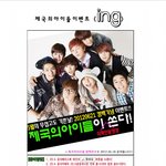 제국의<b>아이</b>들이 쏜다 ! ze:<b>a</b> 이벤트