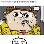 조석 <b>펩시</b>웹툰 3탄 대박임 ㅋㅋㅋ