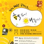 탈핵<b>ucc</b> 콘테스트 입니다!!
