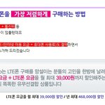 [한방에<b>yo</b>] 센스돋는 옵티머스lte2가격.. 진짠가 했는뎀.....