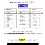 이거 혹시 안본사람? 어제 클릭<b>폭주</b>영상!!
