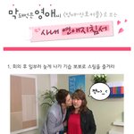 <b>사내</b> 연애지침서1탄 <막영애 편>