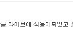 ★★ 어느 멍청한 <b>샤</b><b>월</b>뇬의 엑소 쉴드 ★★
