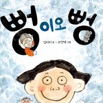 (완전 혐오주의) <b>대륙</b>의  사기