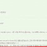에미넴 내한 <b>멘붕</b>