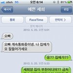 다른여자와 놀고 온듯한 남편..