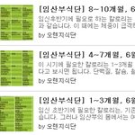 <b>임산부</b> 6월식단표 도움되세요