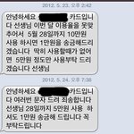 [추가](문자有)<b>카드</b> 10만원만 써달라는 <b>카드회사</b>