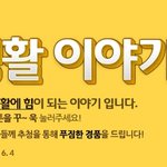 “<b>kb</b>국민카드 함께 불러요! 해피데이” 이벤트