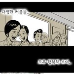 남자가 이쁜여자만 좋아한다고?