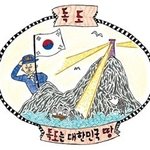 아이들에게 <b>독도</b> 문제 자세히 알려주는 방법 찾았어요