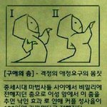 베짱이등장!)여친생기는방법!!!!!!!!!