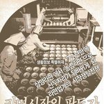 [유디치과]묘하게 닮은 삼양라면의 우지파동과 유디치과의 치아<b>미백</b>제...