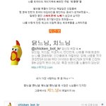 자본가봇...그리고 '아부봇'까지!! 깨알같은 <b>트윗</b>봇들의 재미!!