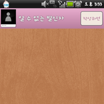 알수없는 발신자로 온 <b>문자</b> 대체 이게 무슨뜻??