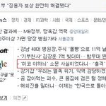 요즘은 진짜 아무나 기자 하는듯... <b>낚시성</b> 제목 쩔어요...
