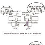 우리회사 이야기를 <b>웹툰</b>으로 그려보았어용.ㅋㅋ