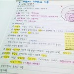 "멍<b>충이</b>들아 이렇게 필기하면 서울대간다"