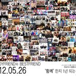 내일은 보이프렌드의 1주년 입니다
