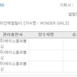 ★★★원더걸스 <b>예은</b> 자작곡 '걸프렌드'★★★
