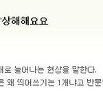 키키보보드드가가<b>이이</b>상상해해요요 뜻.jpg