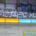 ★부산국제 모터쇼 <b>놀러</b>가뜸!!!사진 당연히有★