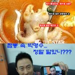 <b>짬뽕</b> 속 박명수 가만히 있어도 웃기는 진정한 개그맨~~