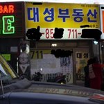 ☞☞☞사진有)저대성봤어요!!★★<b>완전</b>빛이남★★☜☜☜