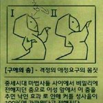 애인만들기 위한 몸부림