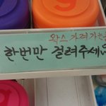 편의점 사장님의 19금도난방지시스템ㅋㅋㅋ