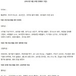 만화로 <b>확인</b>하는 나이!  당신의 나이는?