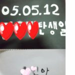 ♡♥♡♥♡♥♡♥♡♥친구생일스케치북한번써봣어욯ㅎㅎ~♡♥♡♥♡♥♡♥♡♥♡♥