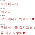 b1a4 400일~!! <b>yeah</b> !! !