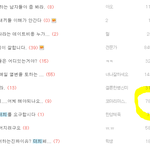 내가 등장한 이후로 더치페이 <b>논쟁</b> 불붙었구만.