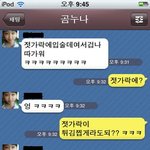 아~~~~~~~~~~~~~~~~~~~~~~~~주 <b>소소</b>한 카톡대화