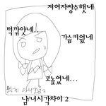 ★★★남/녀의 <b>시각</b>차이/만화★★★